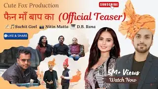 Fan Maa Baap Ka (Official Teaser)|Haryanvi Song 2025 | Suchit Goel Silana | Nitin Matta | Suzzi 
