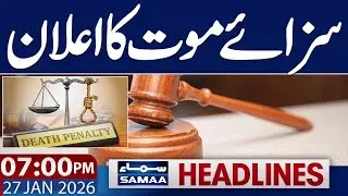 Snow Storm & Snowfall in Pakistan | School Closed | 07 PM News Headlines| 27 JAN 2026 | SAMAA TV