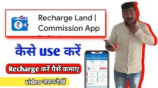 recharge land app real or fake | recharge land login problem | Technical Mohsim