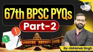 BPSC 67th PYQ Series Part 2 | पिछले सालों के सभी महत्वपूर्ण प्रश्न! | By Abhishek Sir | StudyIQ PCS