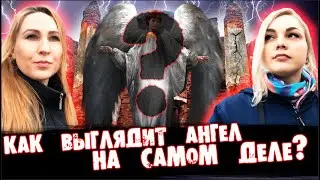 КАК ВЫГЛЯДИТ АНГЕЛ? | ЗАБРОШЕННЫЙ КОСТЁЛ | ЧАСТЬ 2 |WHAT DOES AN ANGEL LOOK LIKE?| ABANDONED CHURCH