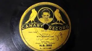 Syech Albar - Min Moehajjak