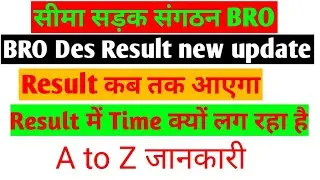 Bro Gref MSW DES Result kb aaga 2022 | Des Cut Off | Des Result | Skt वाले जरूर देखें | Skt