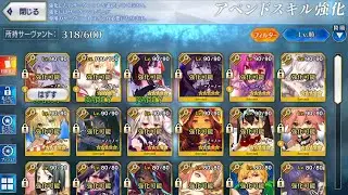 About the new FGO coins, Append Skills and Level 120 system..