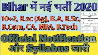 Bihar Biscomaun Vacancy 2020. Selection Process, Salary, Eligibility, Exam Pattern. Full Detail.