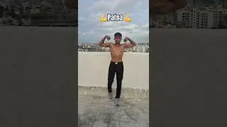 Patna city ka najara💪&hearts;️ #fitneess #motivation #desi #gym #shorts