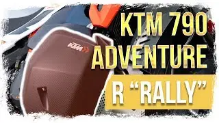 New Bike - KTM 790 Adventure R RALLY - What's the difference?