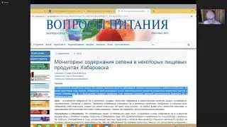 Школа здоровья. Значение микро-макро элементов в здоровье человека. Профессор Эдуард Исхаков.