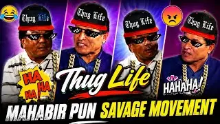 Mahabir Pun Thug Life Moments🔥🔥 I Savage | Compilation |
