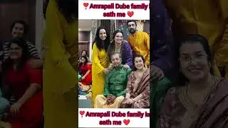 amrapali Dube apni pure family ka sath me