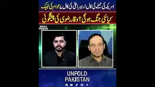 Iran Protest Latest Update | Iran vs US? | Waqar Rizvi Shocking Analysis
