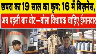 &ldquo;Business at 16, Vote at 19&hellip; Why Krish Says a Leader Must Be Honest