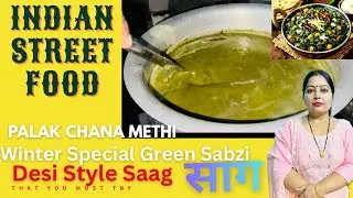 पंजाबी स्टाइल पालग का साग बनाने की विधि | Palak Chana Methi Saag Recipe | traditional saag recipe 