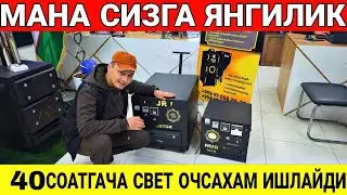 40 СОАТГАЧА СВЕТ ОЧСАХАМ ИШЛАЙДИГОН КАТЁЛЛАР ЕНДИ УЗБДА