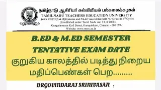 B.Ed & M.Ed Semester tentative exam dateகுறுகிய காலத்தில் படித்து நிறைய மதிப்பெண்கள் பெற.........