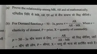 doubt session unit 2 BA 3rd year mathematical economics ||University of allahabad