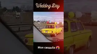 💞 Свадьба на запорожце 😎 #запорожец #свадьба #wedding #auto #ретро #retro #заз