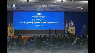 جامعتنا تفتتح أول قسم للتأهيل السلوكي للتوحد في العراق