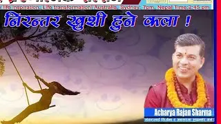 मन जित्ने र निरन्तर खुशी हुने कला