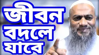 সিলেটে মুফতি মুস্তাকুন্নবী কাসেমীর নতুন ওয়াজ Mostakonnabi Kasemi #Qawmitv #waz