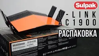 Двухдиапазонный гигабитный маршрутизатор D-Link DIR-879A1A AC1900 распаковка (www.sulpak.kz)