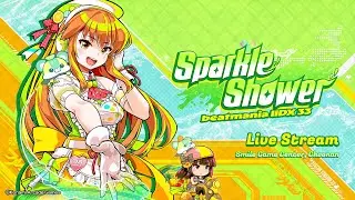 [스마일오락실] beatmania IIDX 33 Sparkle Shower 유저 플레이 LIVE!!