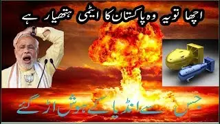 TOP FIVE SECRET WEAPONS OF PAKISTAN //Pak Technology//Urdu Hindi
