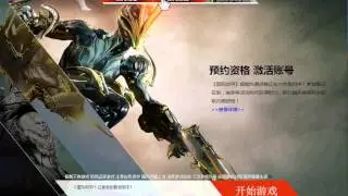 Changyou Warframe Loading Screen