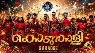 Kodumkali | Karaoke | Blackbro | Changambally Ravunni Kurupp | Vinod Nellayi | Sujeesh Vellani 
