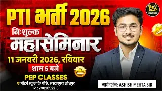 PTI भर्ती 2026 | निःशुल्क महा सेमिनार | Exam Preparation, Syllabus & Strategy by Ashish Sir