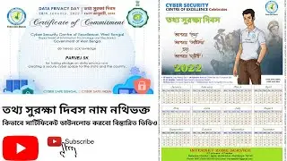 How to download certificate Cyber Security Centre of Excellence 2022 Data Privacy Day 28-01-2022