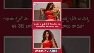 Ketika Stuns in Sizzling Red Bodysuit | Dare & Dashing Fashion Look!