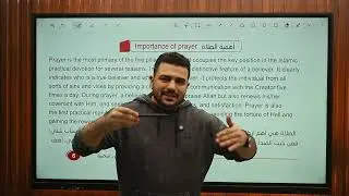 إسلاميك unit three للصف الأول الثانوي لطلاب الأزهر.. أركان الإسلام ( الشهادة و الصلاة) 🕌