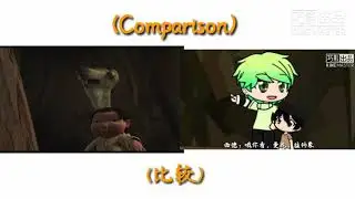 冰河时代，曼尼的过去（比较）｜Ice age manny past (Comparison)