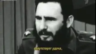 Куба - Революция, Фидель Кастро,  Эрнесто Че Гевара.