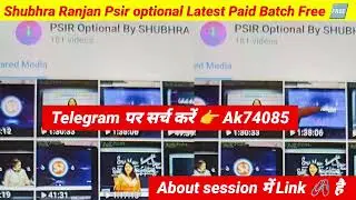 Shubhra Ranjan Psir optional Latest Paid Batch Free On Telegram channel | Shubhra Ranjan Free Batch 