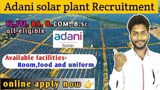 Adani Solar में आई बंपर भर्ती 🤑 | Mundra Solar Job | Salary-18,085 | 12/ ITI/Diploma/Degree apply 