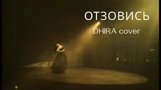 Атма Темпл | Отзовись... #песнядуши