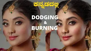 Avoid Common Editing Mistakes with Dodging and Burning!