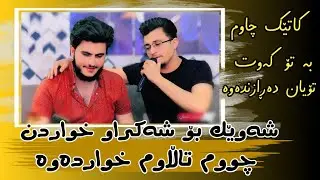 Halmat Muhammad ( Shawek Bo Shakraw Xwardn Chum Talawm Xwardawa ) Danishtni Ibo Syan