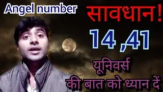 14 angel number in hindi angel no 14 in hindi 41 angel number in hindi