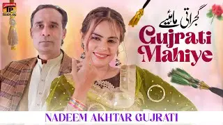 Gujrati Mahiye | Nadeem Akhtar Gujrati | TP Gold