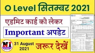 O Level Exam Important update | O level Admit Card September 2021 *important update O level