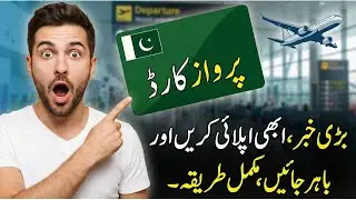 Punjab Parwaz Card 2026  Skill Workers Ke Liye Overseas Jobs, Training & Apply Ka Complete Guide