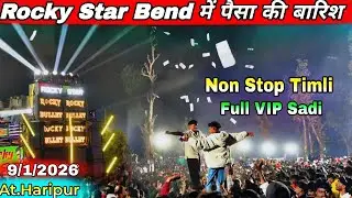 Rocky Star Bend में पैसा की बारिश | MAL मोहन कोकणी | Full VIP Sadi | At.Haripura 