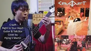 Craaft - Right to Your Heart | Guitar & Talk Box Cover