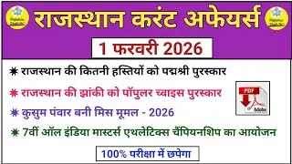 1 February 2026 Rajasthan Current Affairs in hindi l Today Current Affairs l RAS l SI l CET l LDC 