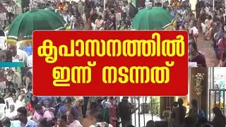 കൃപാസനത്തിൽ ഇന്ന് നടന്നത് !