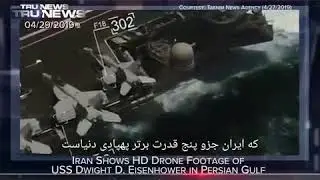 Iranian drones have been watching American aircraft carriers in the Persian Gulf for years.