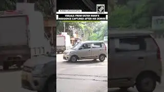 Visuals from outside veteran actor Satish Shah&rsquo;s residence captured hours after his demise